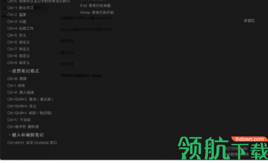 ShotcutHelper快捷键显示工具绿色版