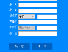 商小秘业余单机版收银系统客户端官方版