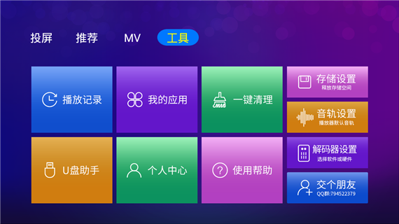 云播投屏下载