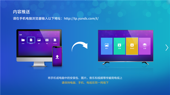 云播投屏下载