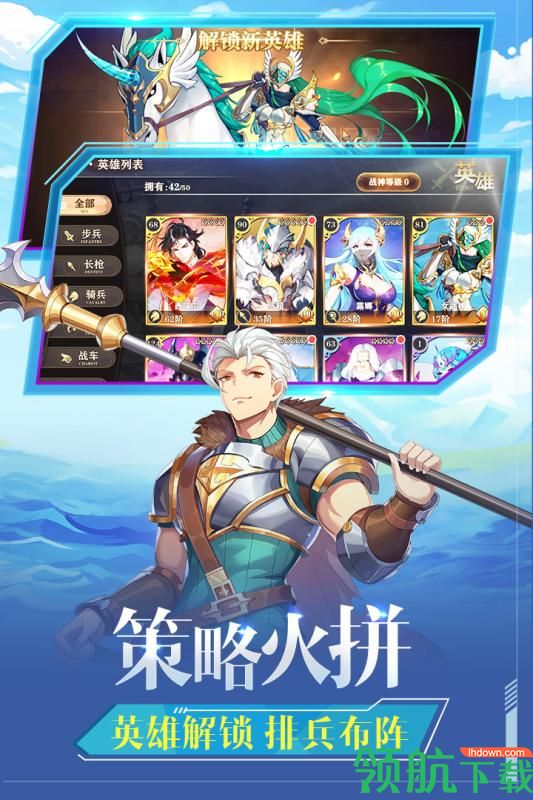 圣剑联盟安卓版