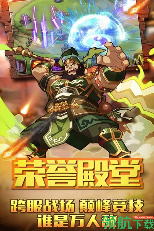烈火三国九游版