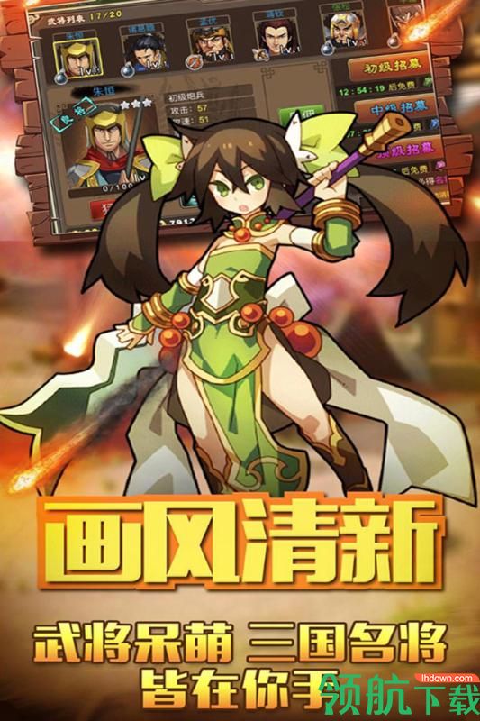烈火三国九游版