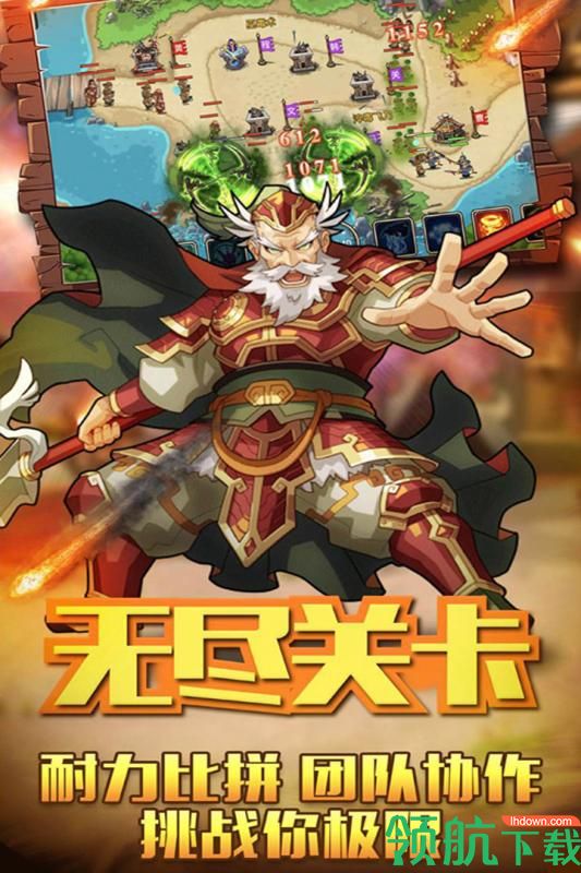 烈火三国九游版