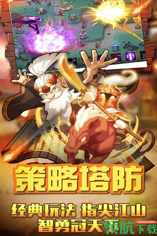 烈火三国九游版