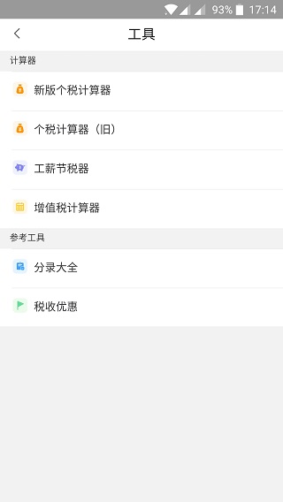 快账软件