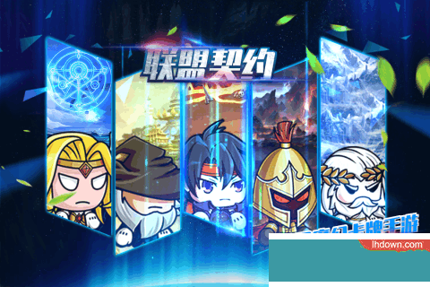 联盟契约安卓版