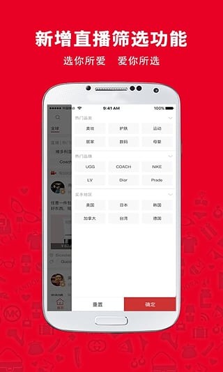 洋码头app