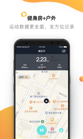 黑蜂运动app