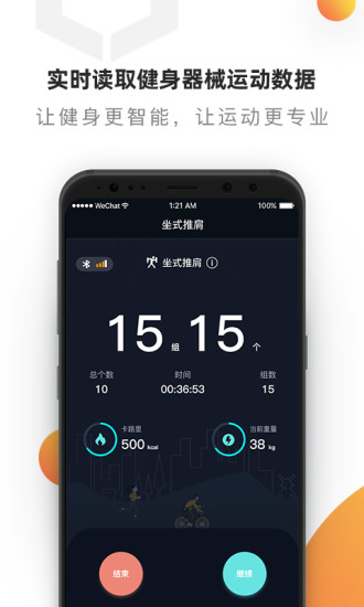 黑蜂运动app