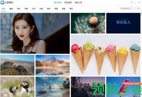 小象壁纸软件