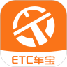 ETC车宝app