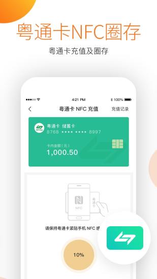 ETC车宝app