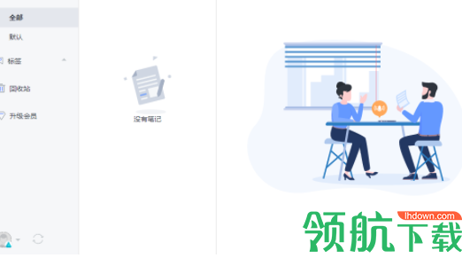 讯飞语记客户端官方版