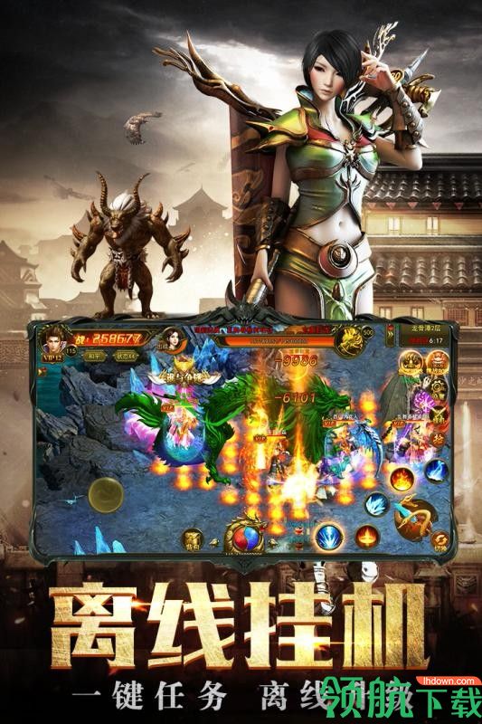 傲世龙城官方版