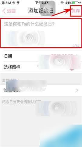 恋爱记app