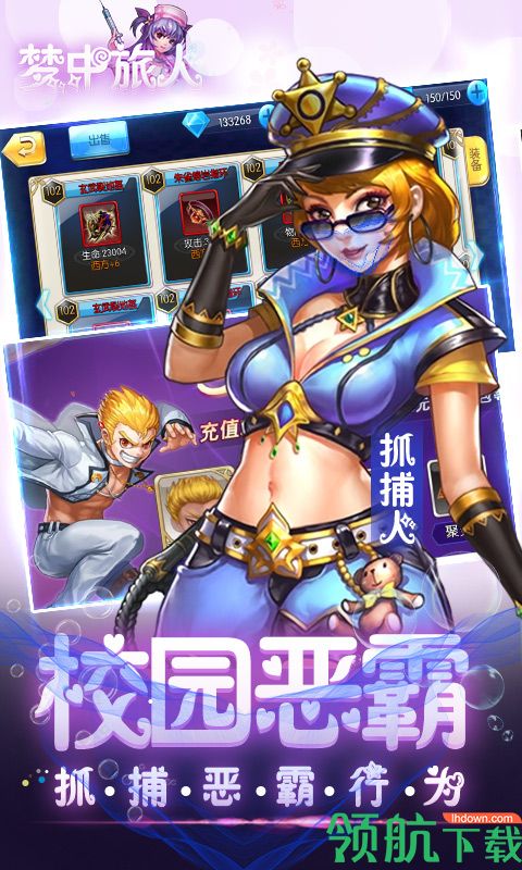 梦中旅人满V版