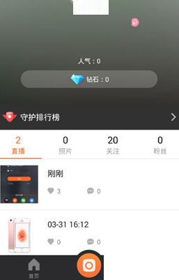一直播app