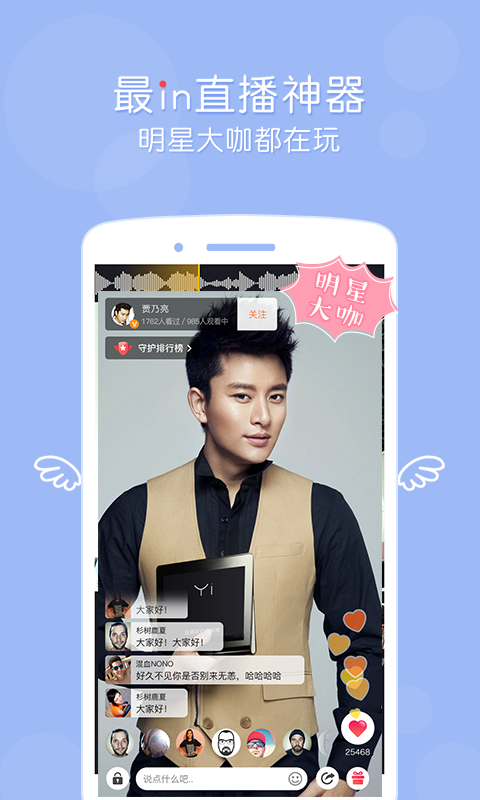 一直播app