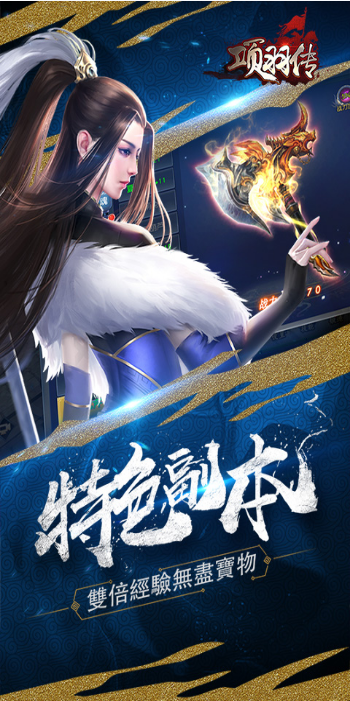 项羽传BT版