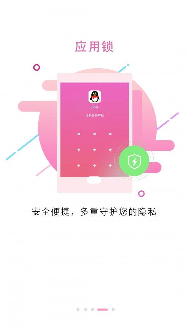 锁屏大全app