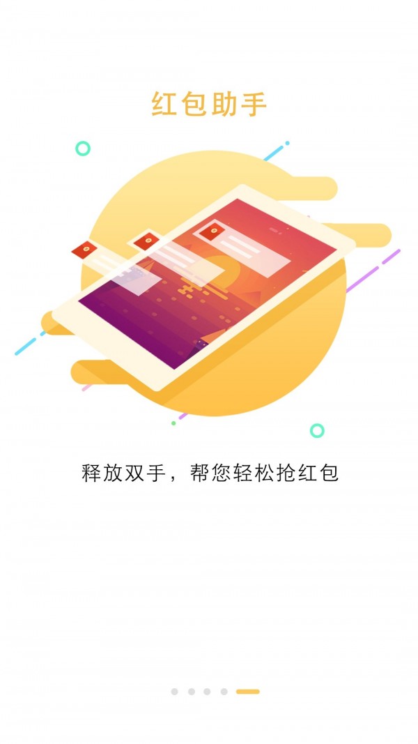 锁屏大全app