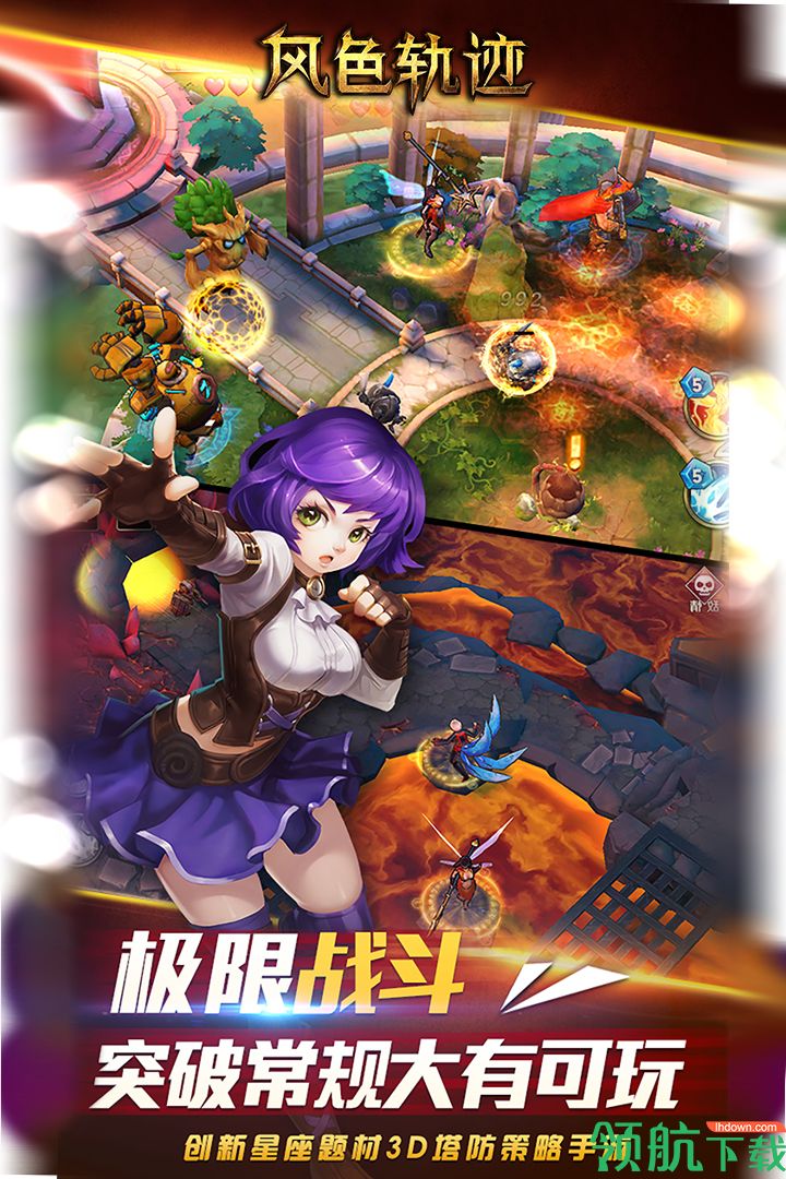 风色轨迹福利版