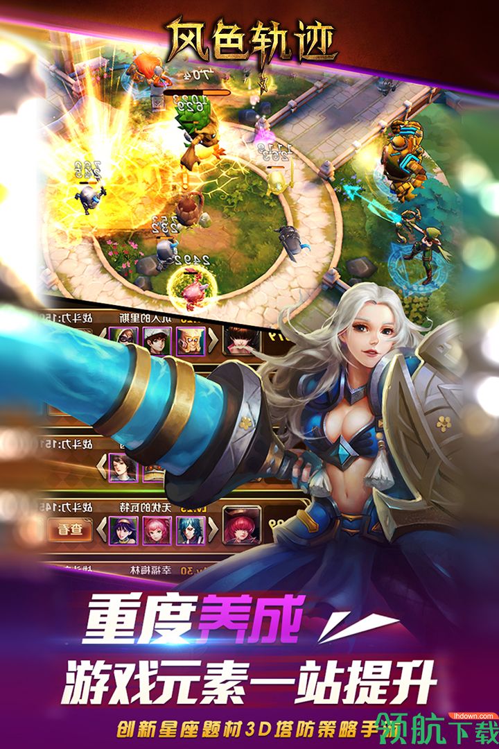 风色轨迹福利版