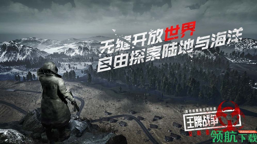 王牌战争:文明重启安卓版