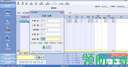 三易通服装进销存软件单机版