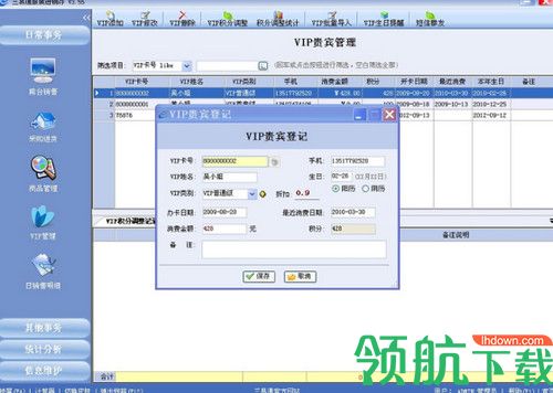 三易通服装进销存软件单机版