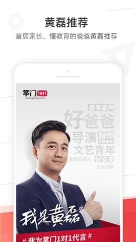 掌门好家长app官方版