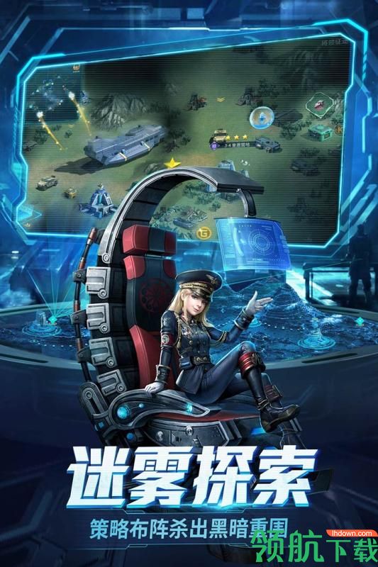 红警坦克九游版