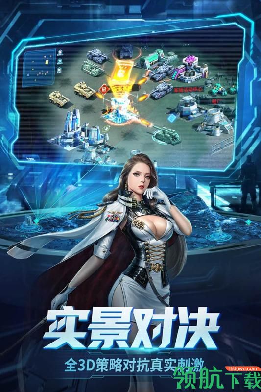 红警坦克九游版
