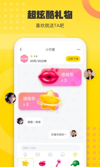 不鸽app