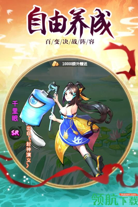 伏魔情缘九游版