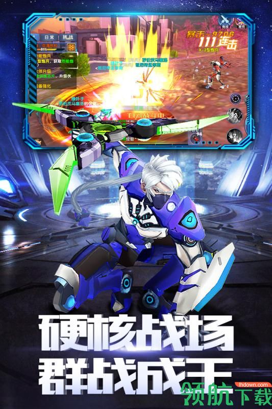 荣耀先锋测试版