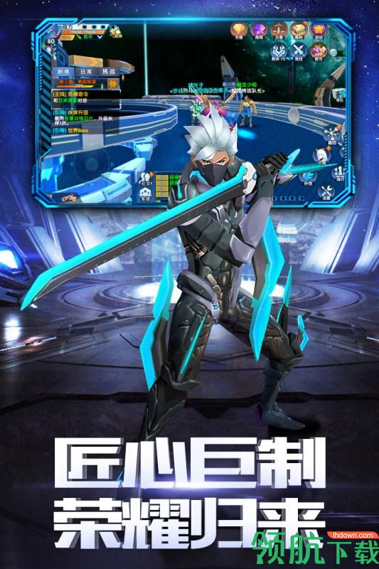荣耀先锋测试版
