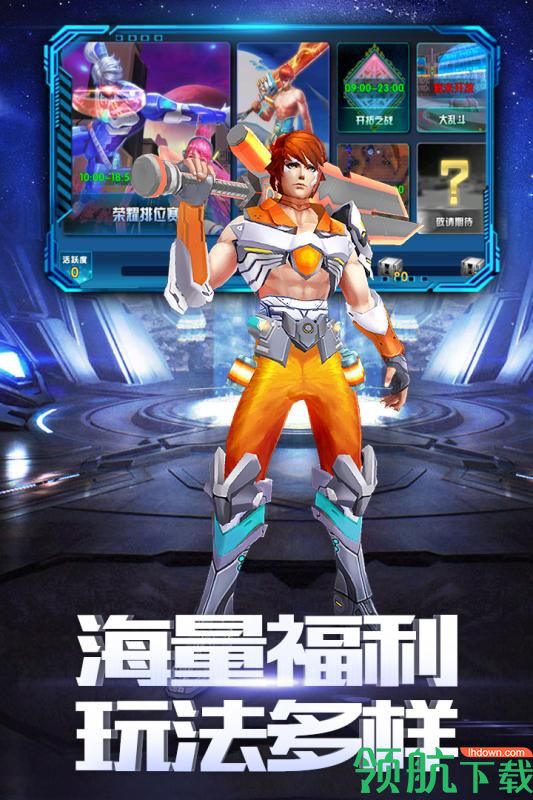 荣耀先锋测试版