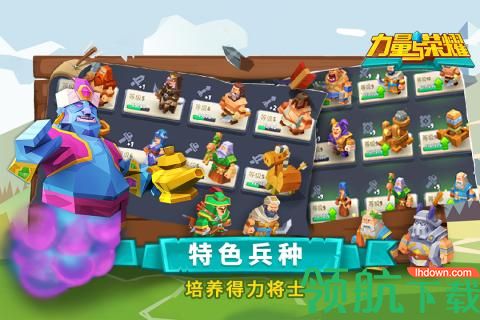 力量与荣耀九游版