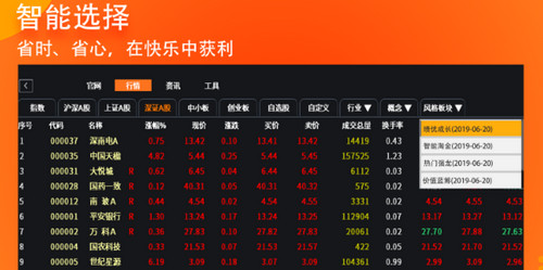 知柿金融终端