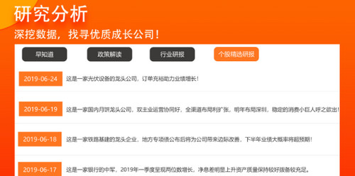 知柿金融终端