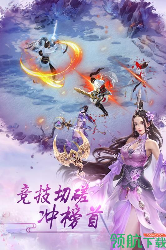 天剑传说九游版