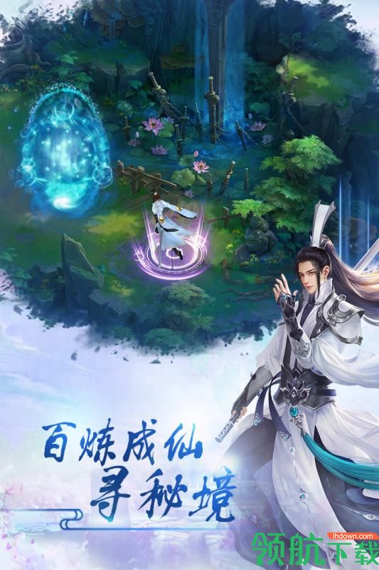 天剑传说九游版