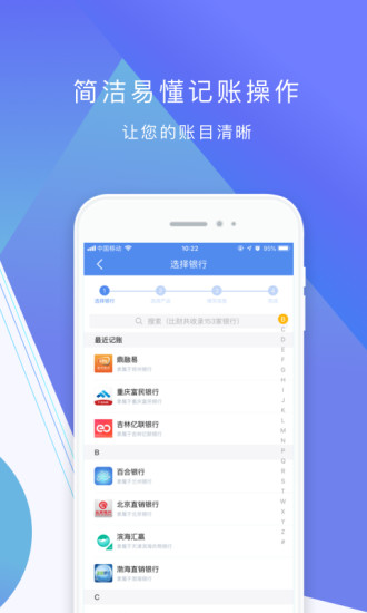 拼财app