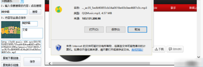 9平台歌曲下载工具绿色官方版