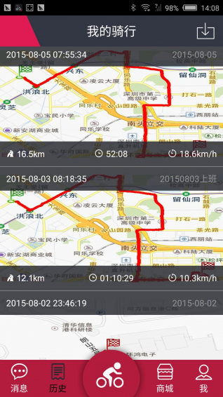 来啊骑行app