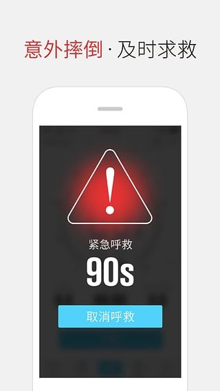 来啊骑行app