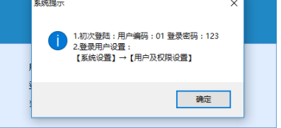 智能农资销售系统绿色官方版