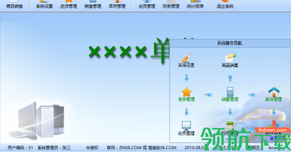 智能农资销售系统绿色官方版